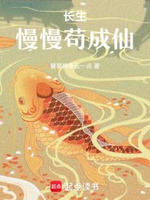 千年小狐仙赖上我