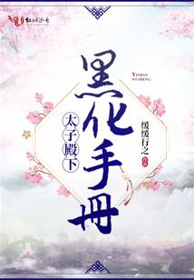 生如夏花般灿烂