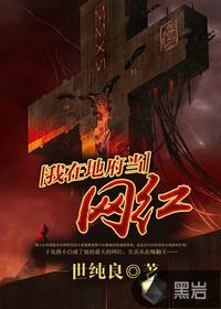 魔世录之圣姬传