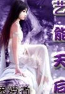 萌妻来袭：帝少，约不约