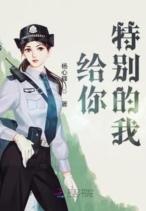 冷酷少爷和刁蛮小妞