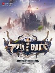 界——封魔