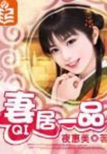 轻拈闲花惹人爱