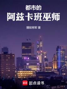 最后一个道士之传说