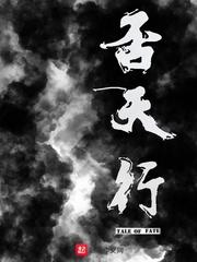 我横推了妖诡世界