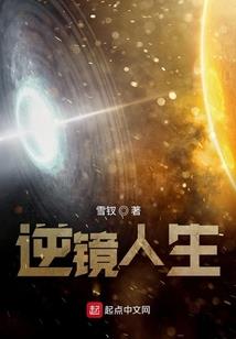 妖怜，鲛人缘