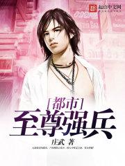 聚鬼城