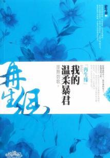 一路撞邪