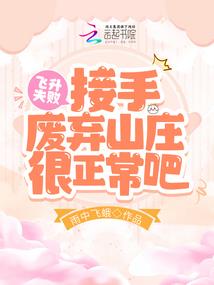 将军妻主霸道夫