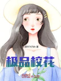 不良少女赖上帅冷总裁