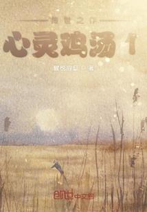都市归来之圣