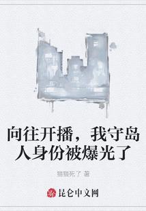 悬案九阕2：涅槃