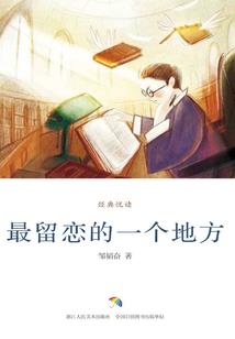 怯江湖
