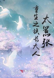 我在原始兽世求生那些年