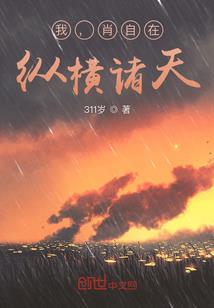 穿越之冷情宠儿