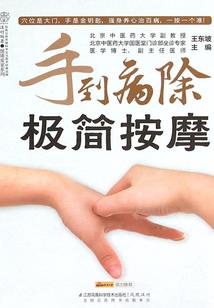 孟成传说
