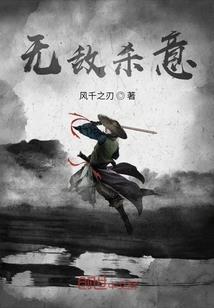 傲凌雪传