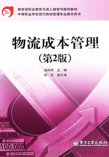 妖精血