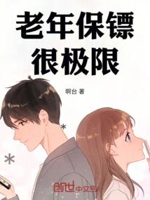 妻主，是少将大人