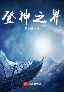 异修传记