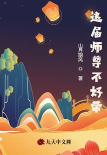 道门诡闻录