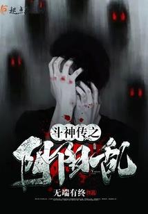 林雯儿的惊恐