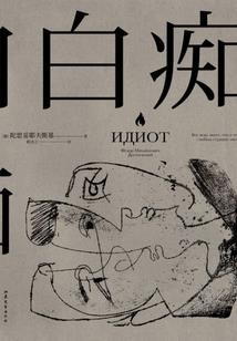 大荒小事