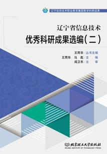 大荆威远侯