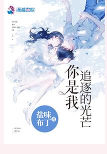 医神的绝美未婚妻
