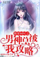 深渊恶魔的位面之旅