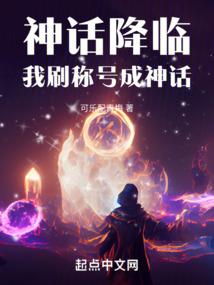 从斗罗开始的综漫旅行