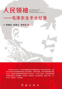 幽族轶事