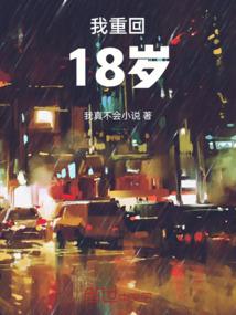 白面修罗之逆天之行