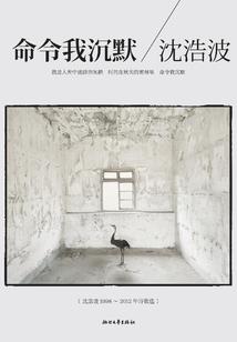 碎说