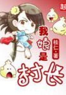 千年等待之我的妖孽绝宠