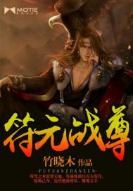 傲世之魂