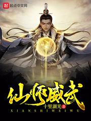 伴生之罪
