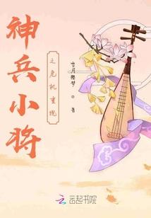 奶爸的神仙萌娃