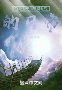 仙侠之传
