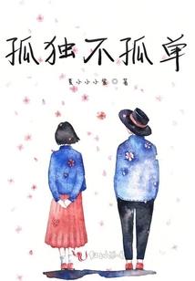 斗罗：重生胡列娜