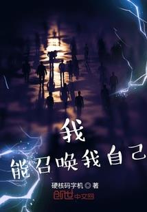 末世之我定逆天