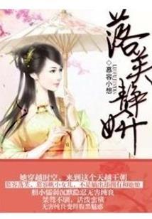 穿越只为一生有你