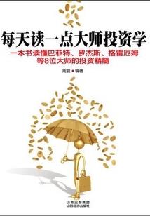 暗涌之路