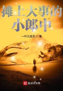 废柴奇谭异闻录