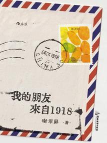 命运策划部