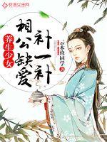 修仙界小透明