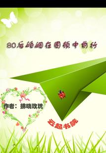 彼岸花之伤痕泪