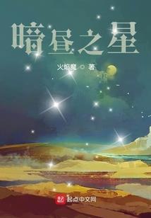 小花仙之星辰之光