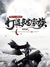 轮回圣人