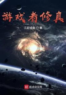 仙冥岁月